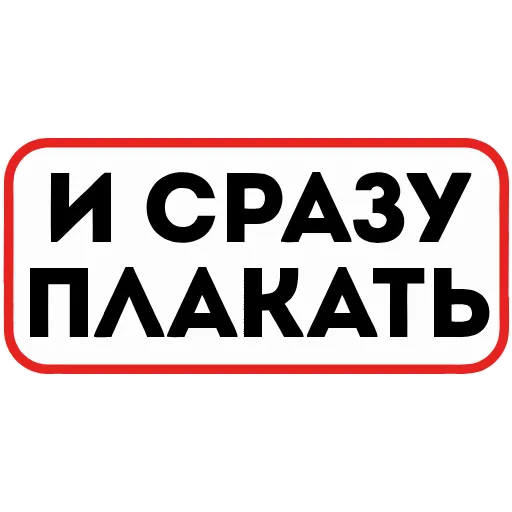 😭 Эмодзи «👮 Сленговые фразы из тиктока» для Telegram