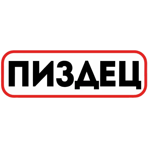 😦 Эмодзи «👮 Сленговые фразы из тиктока» для Telegram