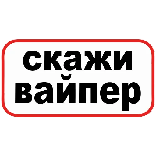 🥰 Эмодзи «👮 Сленговые фразы из тиктока» для Telegram