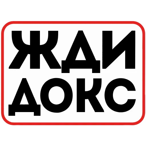 ℹ️ Эмодзи «👮 Сленговые фразы из тиктока» для Telegram