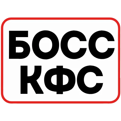 👮 Эмодзи «👮 Сленговые фразы из тиктока» для Telegram