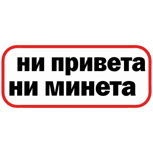 🙅‍♀️ Эмодзи «👮 Сленговые фразы из тиктока» для Telegram