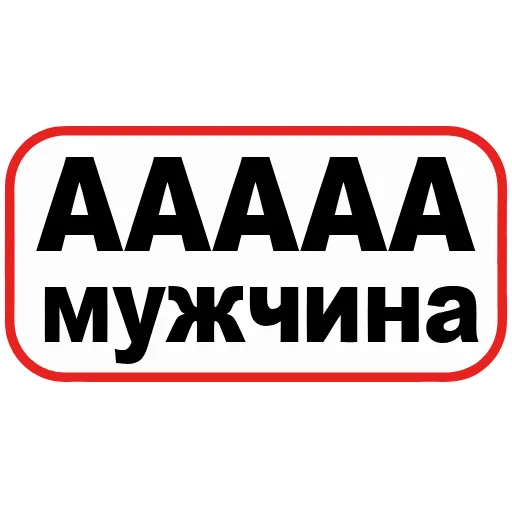 😨 Эмодзи «👮 Сленговые фразы из тиктока» для Telegram