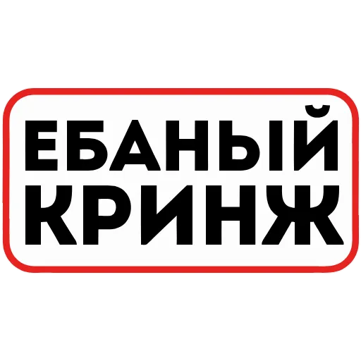 🤦‍♂️ Эмодзи «👮 Сленговые фразы из тиктока» для Telegram