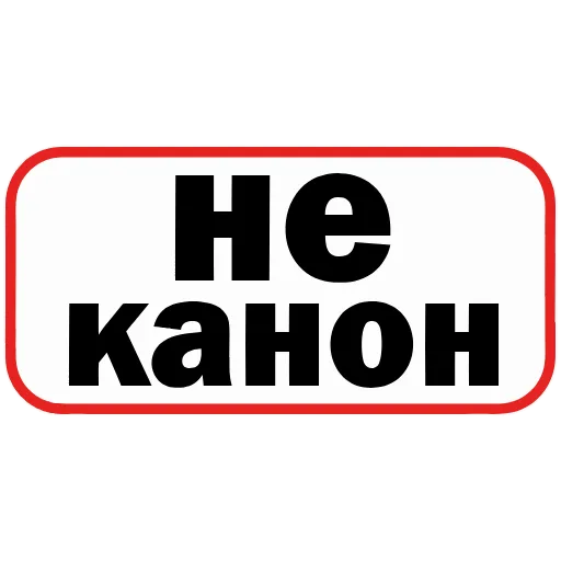 🙁 Эмодзи «👮 Сленговые фразы из тиктока» для Telegram