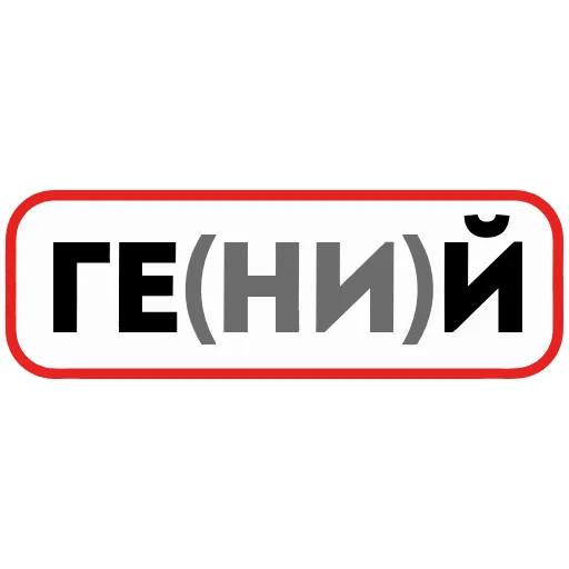 🤓 Эмодзи «👮 Сленговые фразы из тиктока» для Telegram