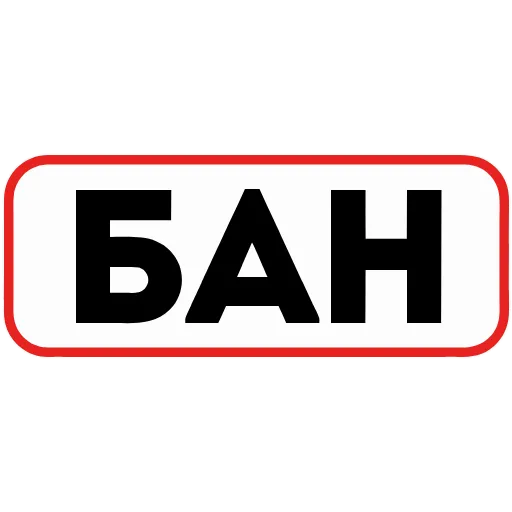 🔐 Эмодзи «👮 Сленговые фразы из тиктока» для Telegram