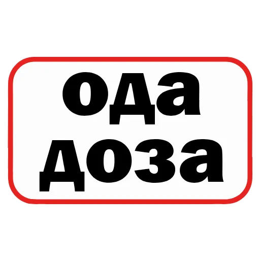 😌 Эмодзи «👮 Сленговые фразы из тиктока» для Telegram