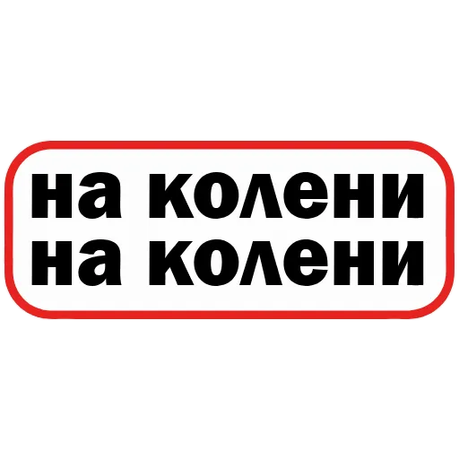 🧎‍♀️ Эмодзи «👮 Сленговые фразы из тиктока» для Telegram