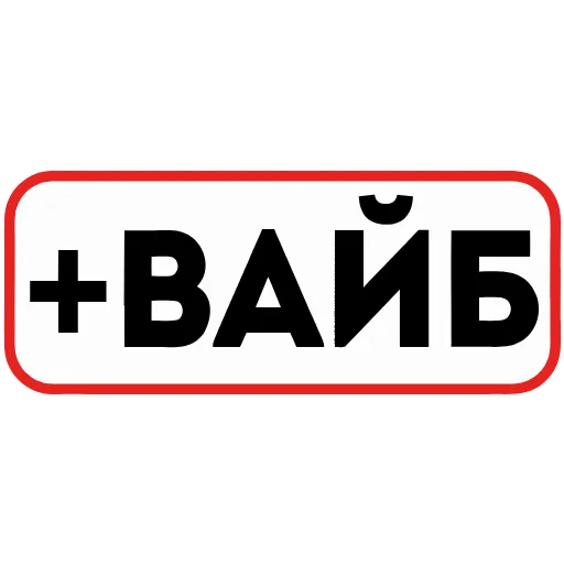😌 Эмодзи «👮 Сленговые фразы из тиктока» для Telegram