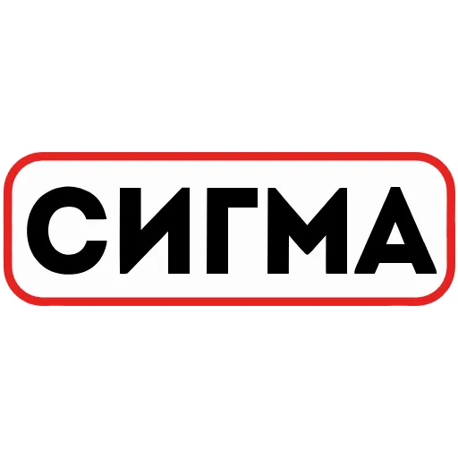 🗿 Эмодзи «👮 Сленговые фразы из тиктока» для Telegram