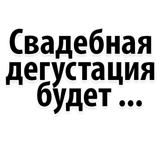 🤩 Стикер «Candyland» для Telegram