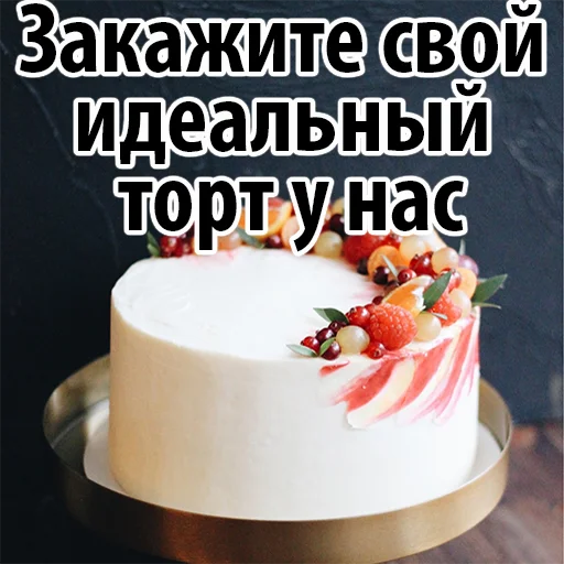 🥰 Стикер «Candyland» для Telegram