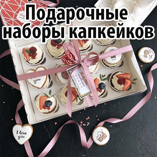 🧁 Стикер «Candyland» для Telegram