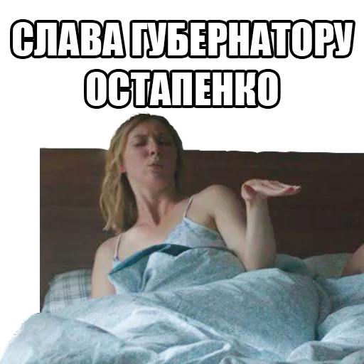 ✋️ Стикер «Губернатор Остапенко» для Telegram