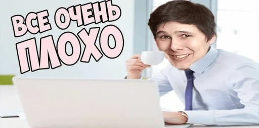 😅 Стикер «Хаосим» для Telegram