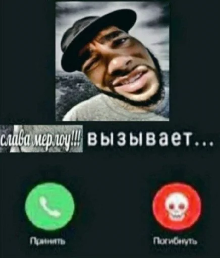 😟 Стикер «Слава мэрлоу» для Telegram