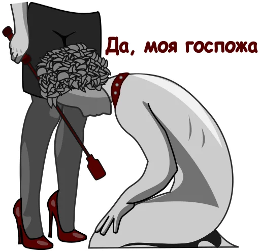 👌 Стикер «Femdom slave» для Telegram
