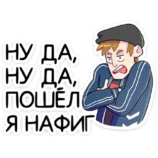 🙅‍♂️ Стикер «Славик вернулся» для Telegram