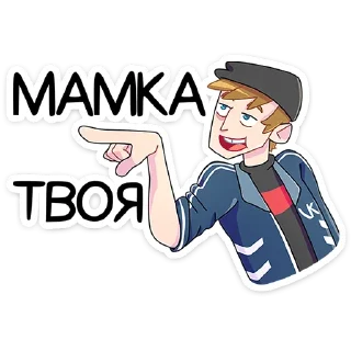 😱 Стикер «Славик вернулся» для Telegram