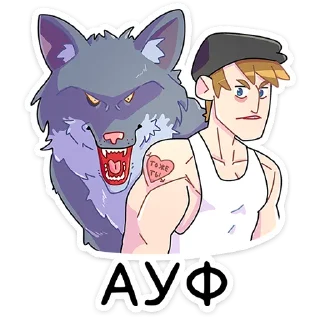 🐺 Стикер «Славик вернулся» для Telegram