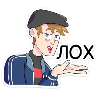 😅 Стикер «Славик вернулся» для Telegram