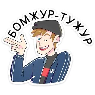 😥 Стикер «Славик вернулся» для Telegram