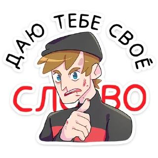 🤝 Стикер «Славик вернулся» для Telegram