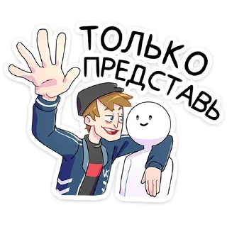 🤩 Стикер «Славик вернулся» для Telegram