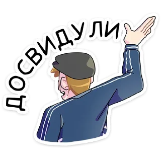 👋 Стикер «Славик вернулся» для Telegram