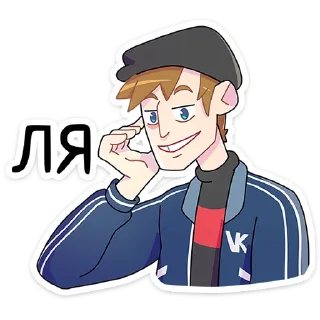 🥰 Стикер «Славик вернулся» для Telegram