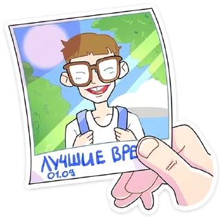 🤓 Стикер «Славик вернулся» для Telegram