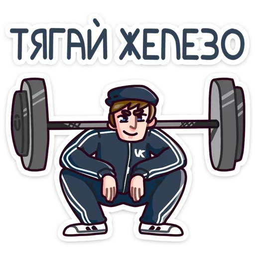 💪 Стикер «Спойлер - новый славик» для Telegram
