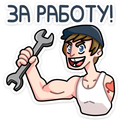 🔧 Стикер «Спойлер - новый славик» для Telegram