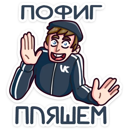 💃 Стикер «Спойлер - новый славик» для Telegram