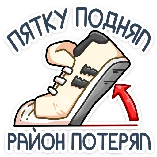 ☝ Стикер «Спойлер - новый славик» для Telegram
