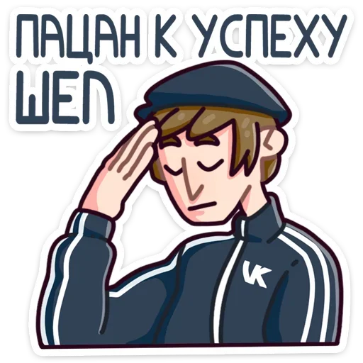 😔 Стикер «Спойлер - новый славик» для Telegram
