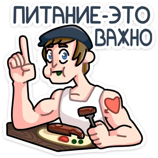 ☝ Стикер «Спойлер - новый славик» для Telegram