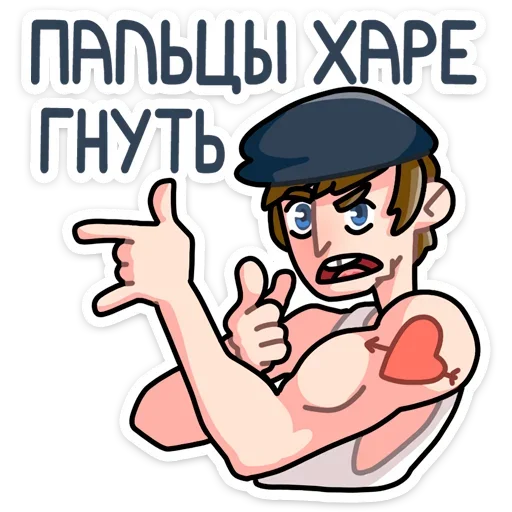 💪 Стикер «Спойлер - новый славик» для Telegram