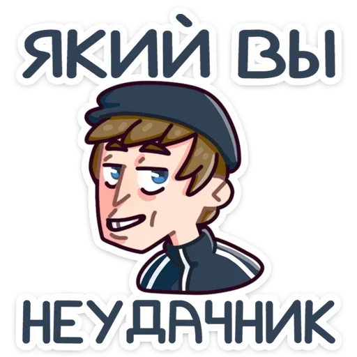 😀 Стикер «Спойлер - новый славик» для Telegram