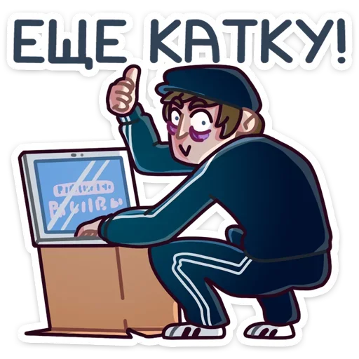☝ Стикер «Спойлер - новый славик» для Telegram