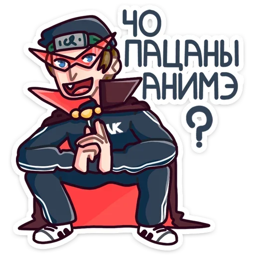 😜 Стикер «Спойлер - новый славик» для Telegram