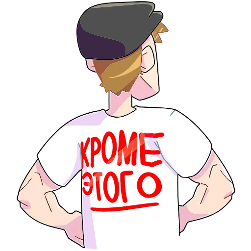 🤩 Эмодзи «Славик» для Telegram