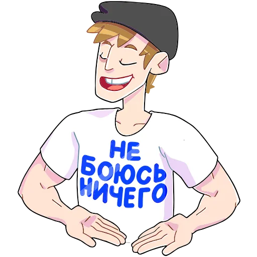 🤩 Эмодзи «Славик» для Telegram