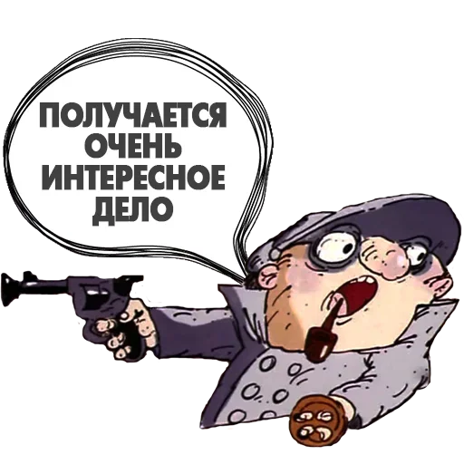 🤭 Стикер «Следствие ведут Колобки» для Telegram