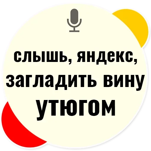 😕 Стикер «Слышь Яндекс запросы» для Telegram