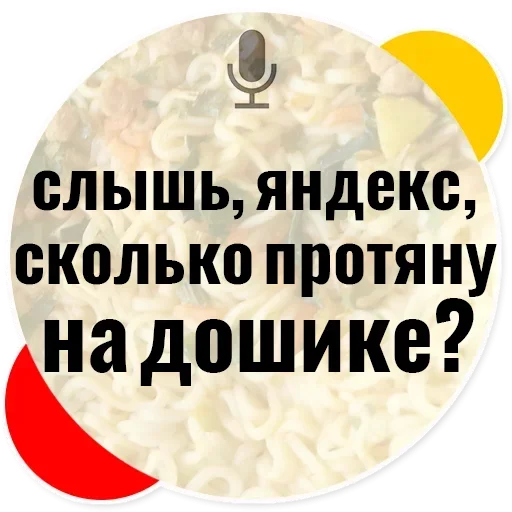 😫 Стикер «Слышь Яндекс запросы» для Telegram