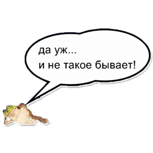 🐸 Стикер «S L I Z E N» для Telegram