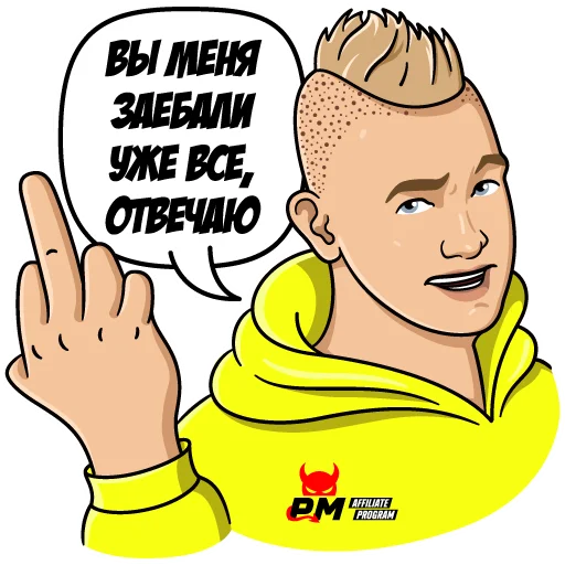 🖕 Стикер «Slobozhenko & PM» для Telegram