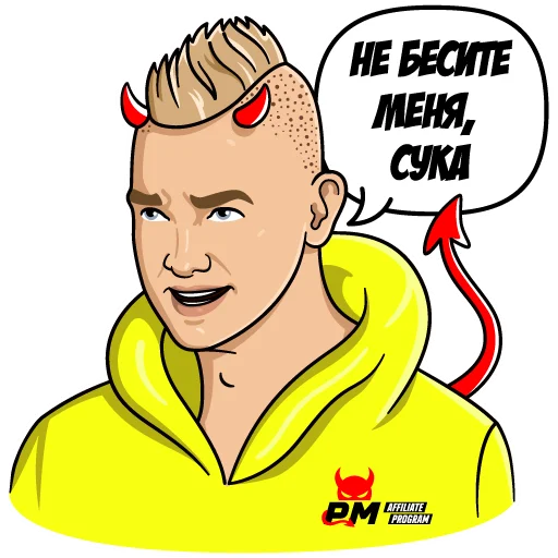 😈 Стикер «Slobozhenko & PM» для Telegram